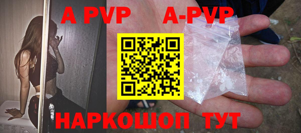 Alpha-PVP мука Волхов