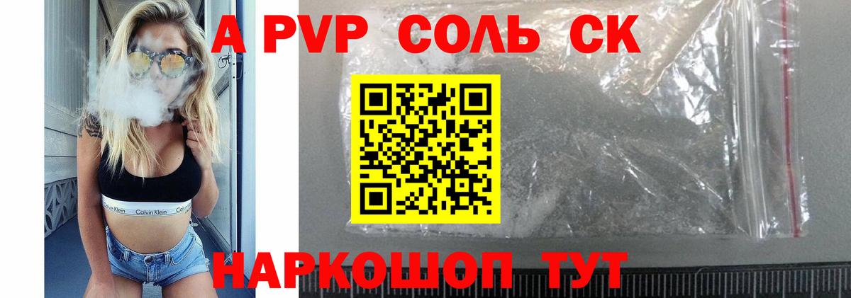 Alpha PVP СК КРИС  где найти   Альфа ПВП кристаллы  А ПВП  Вход с VPN  Волхов  А ПВП кристаллы 