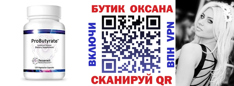 как найти   Волхов  кракен вход  Бутират буратино 