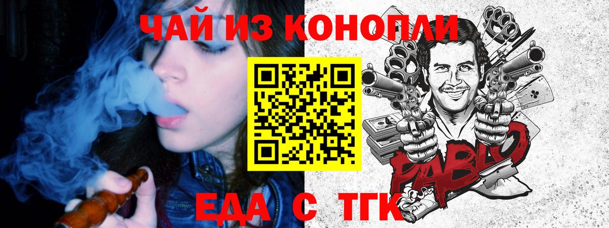 Волхов  Cannafood конопля  Вход с VPN 