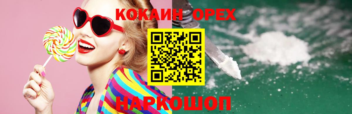 COCAIN FishScale Волхов
