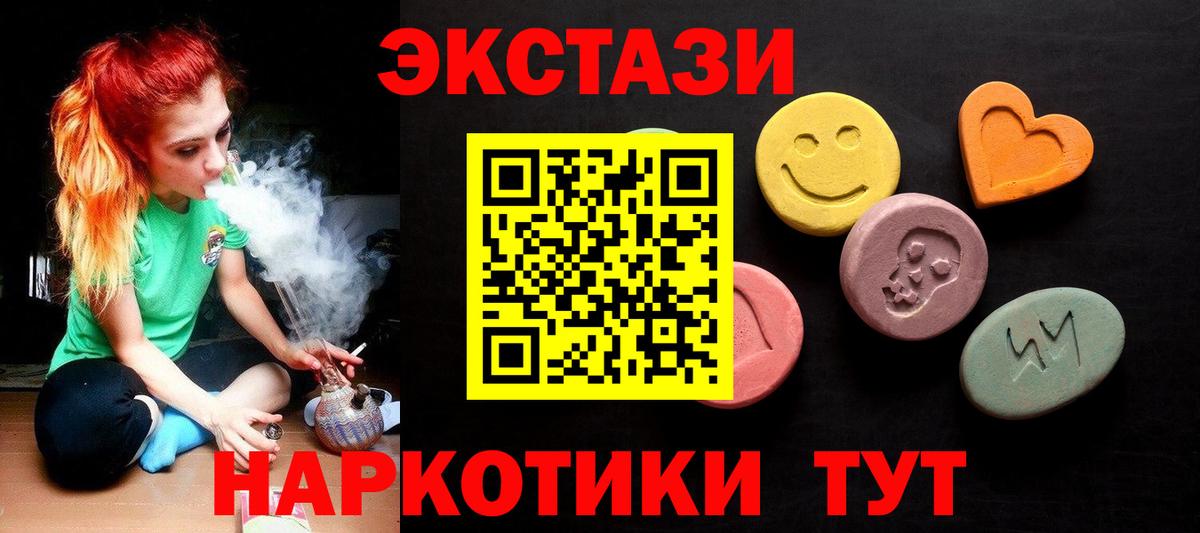 Волхов  Экстази DUBAI  Вход с VPN  ЭКСТАЗИ  Ecstasy DUBAI 