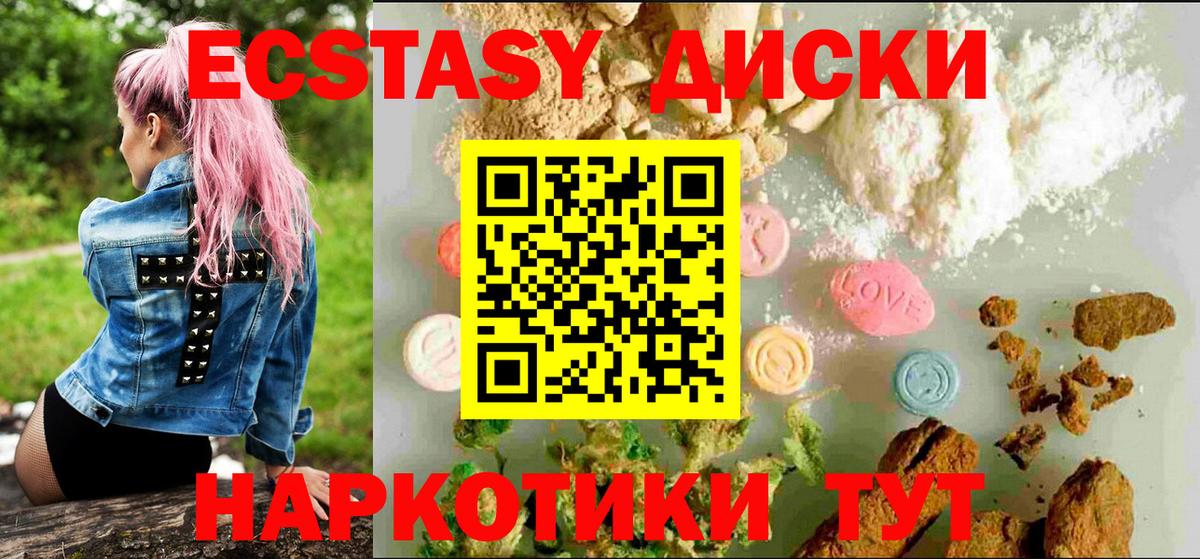 ЭКСТАЗИ VHQ Волхов