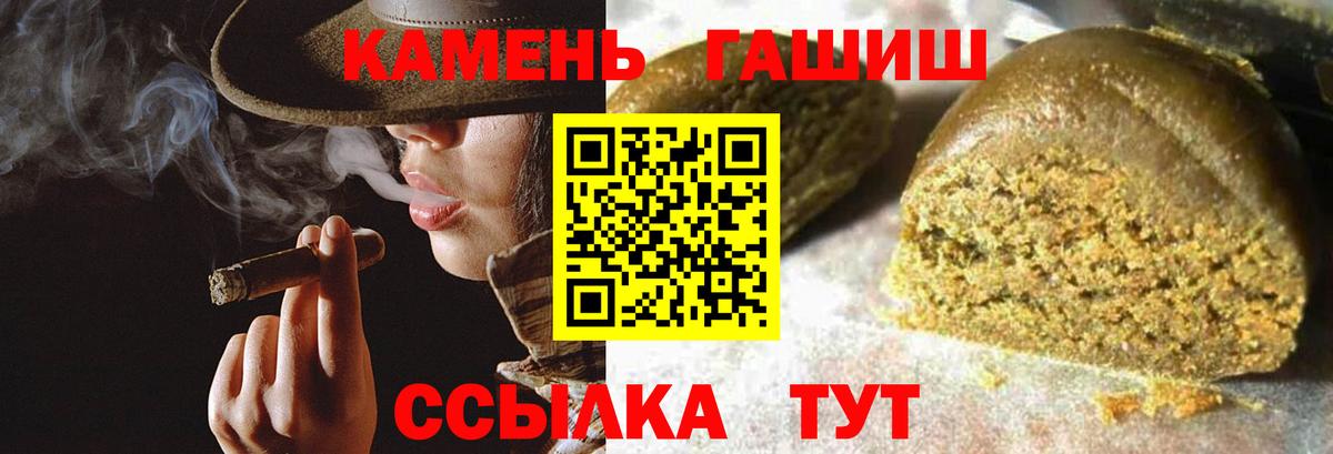 Волхов  Гашиш  ГАШ гашик  Вход с VPN  ГАШИШ 40% ТГК 