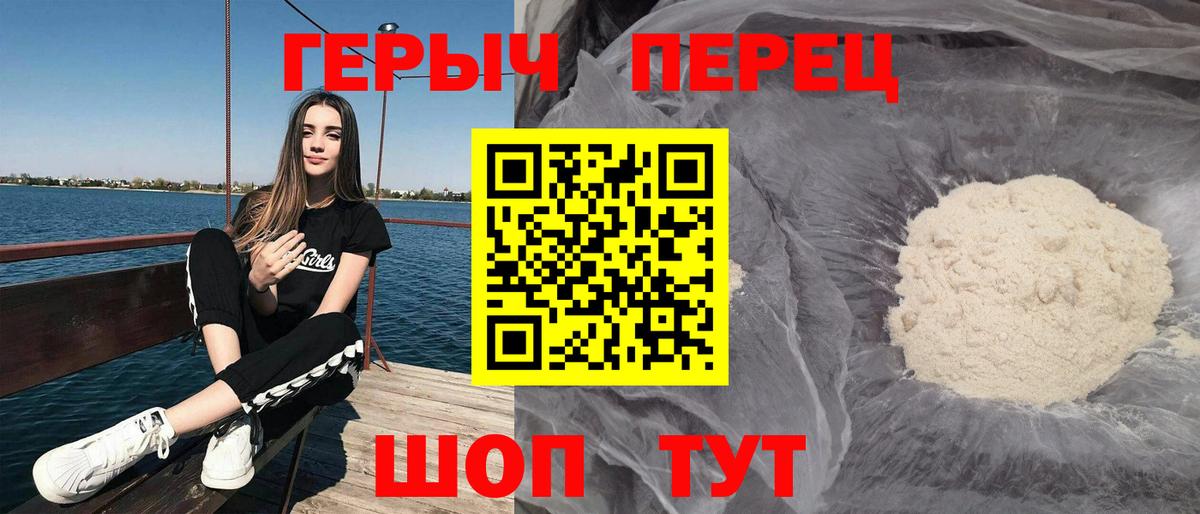 ГЕРОИН Heroin Волхов