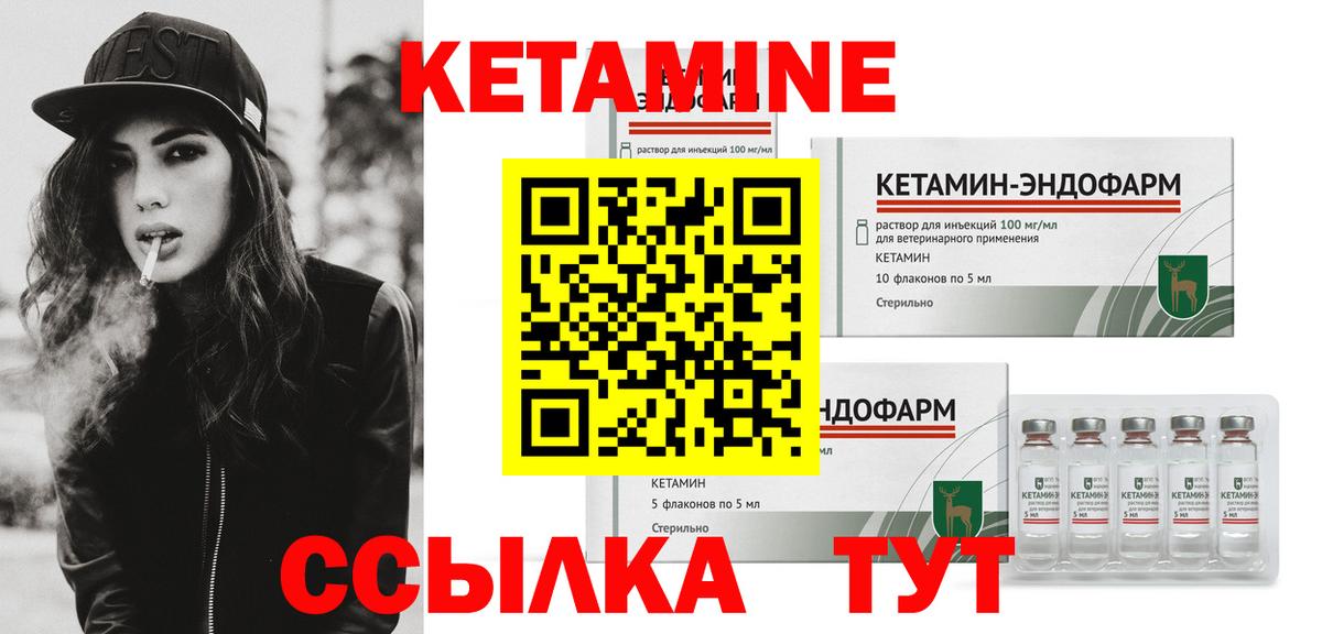 КЕТАМИН ketamine  Вход с VPN  мега маркетплейс  Кетамин VHQ  Волхов 