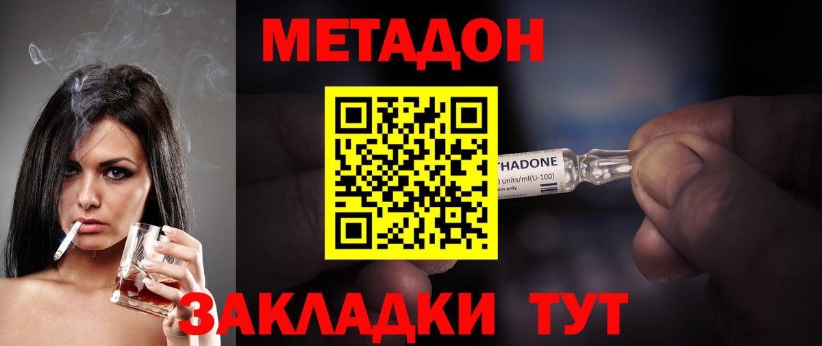 Волхов  Метадон methadone  МЕТАДОН VHQ  Вход с VPN 