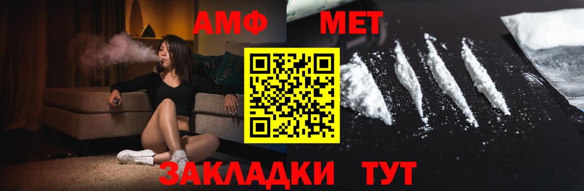 Первитин Methamphetamine Волхов