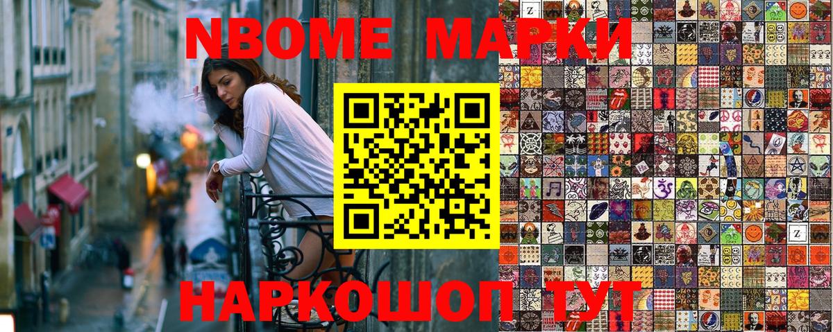 Волхов  Марки N-bome 1,8мг  Вход с VPN  Марки N-bome 1,8мг 
