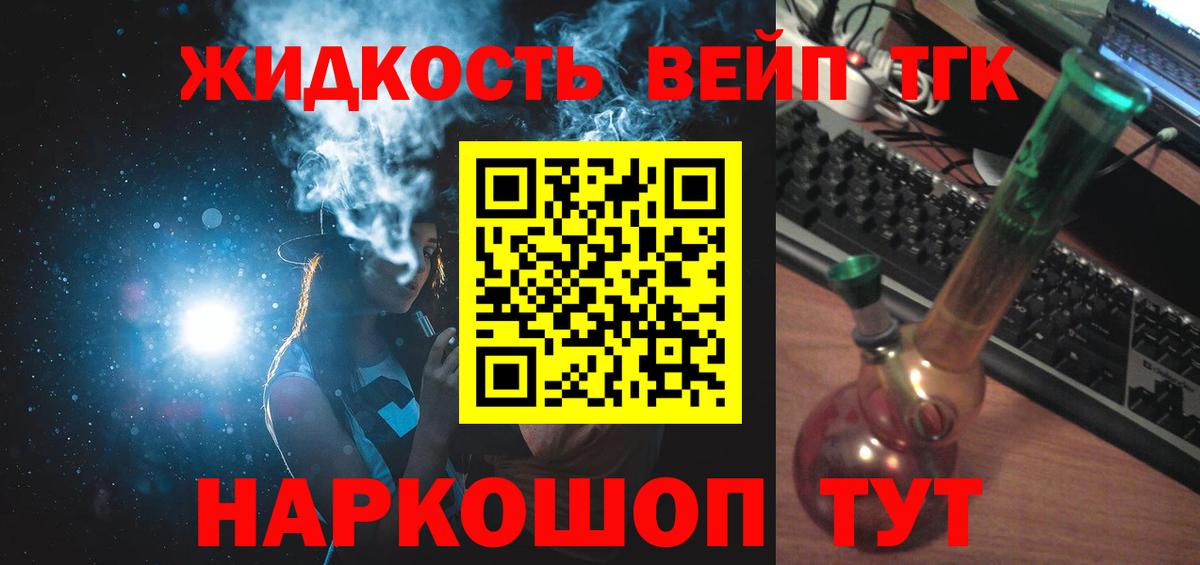 Волхов  Дистиллят ТГК вейп с тгк  ТГК вейп с тгк  Вход с VPN 