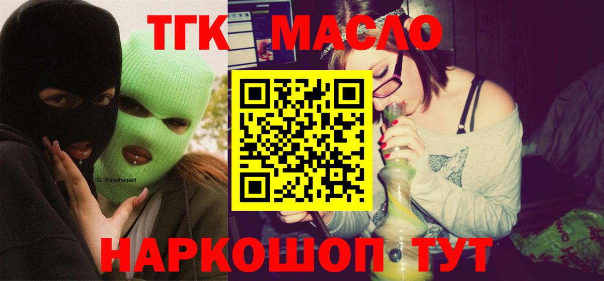 Дистиллят ТГК жижа Волхов